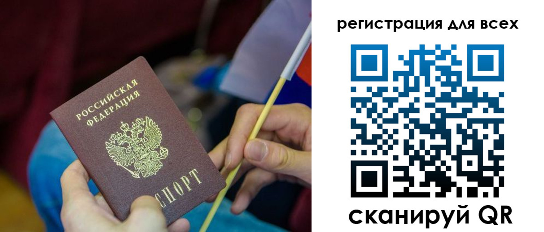 прописка паспорт в Симе