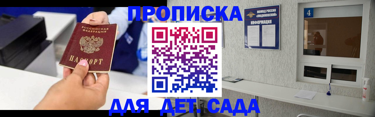 прописка штамп в Симе