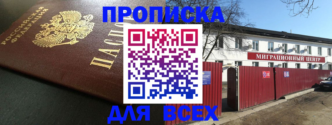 временная регистрация 2025 в Симе
