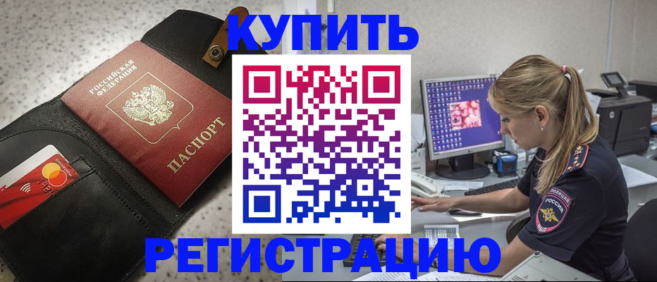 прописка иностранных граждан в Симе