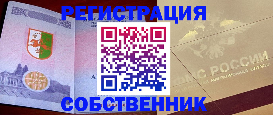 прописка для школы в Симе