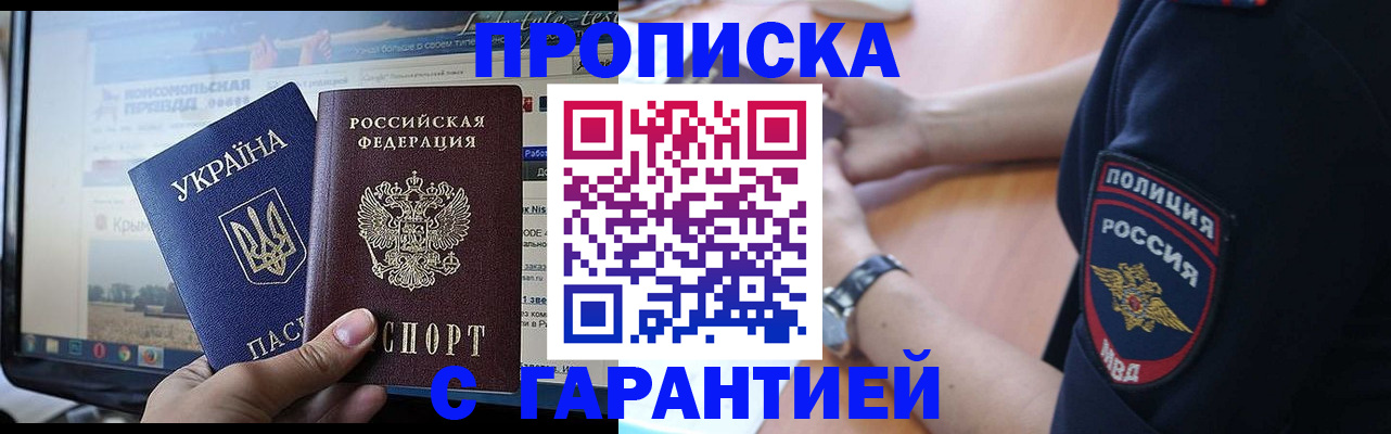 прописка для кредита в Симе