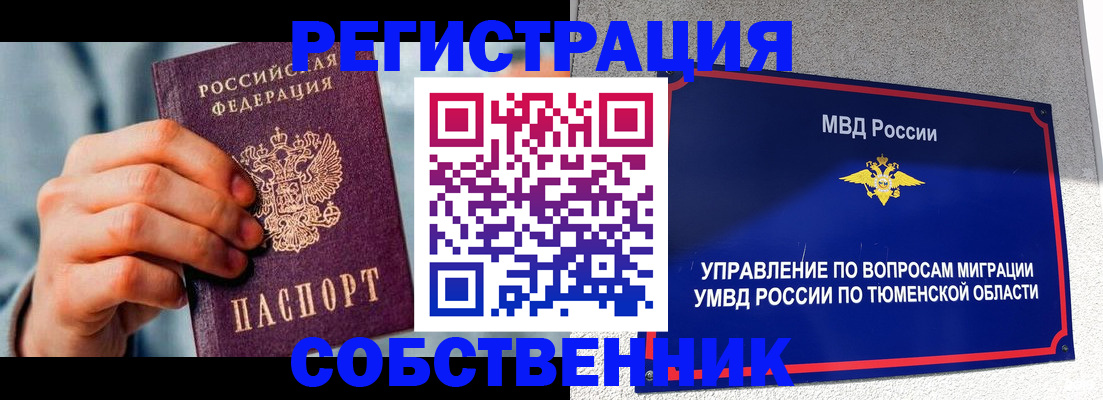 временная регистрация купить в Симе